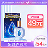 ROHTO 乐敦 日本进口乐敦养润水13ml*2件