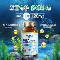 witsBB 健敏思 藻油dha多效复合DHA120mg宝宝儿童藻油胶囊60粒