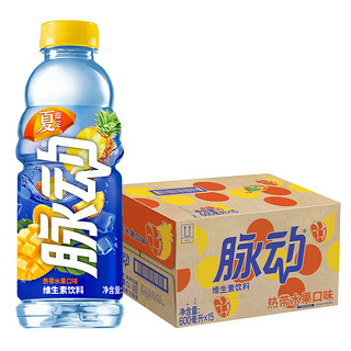 Mizone 脉动 夏日限定热带水果口味600ml*15瓶 维C果汁水低糖维生素运动功能饮料