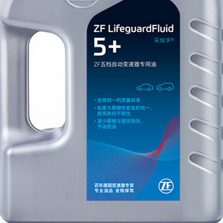 ZF 采埃孚 5+ ZF五档自动变速器专用油