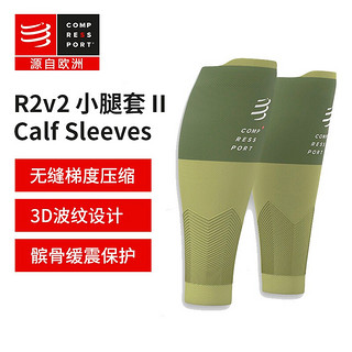 COMPRESSPORT 压缩腿套小腿套护腿绑腿运动腿套健身装备跑步马拉松袜球袜 二代白R2V2 T3小腿围38-42CM