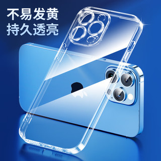  PISEN/品胜 防摔 iPhone14Plus手机壳