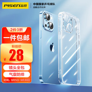  PISEN/品胜 防摔 iPhone14Plus手机壳