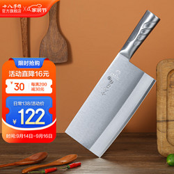 十八子作 SHIBAZI 十八子作 TP01-1 400不锈钢菜刀 20.9cm