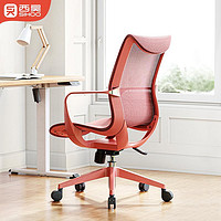SIHOO 西昊 M77人体工学椅电脑椅办公椅家用舒适久坐全网椅子轻奢书房椅