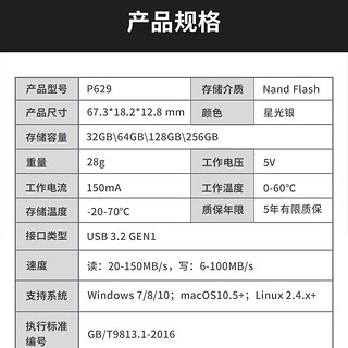 P629-32 USB 3.2 U盘 256GB