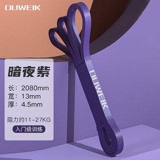 DLIWEIK 杜威克 阻力带 弹力带 健身运动乳胶弹力绳 田径拉力带引体向上深蹲男女健身拉力绳伸展带 紫色25-60磅