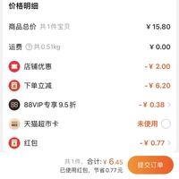 订单截图缩略图