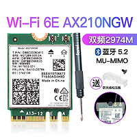 Fenvi 奋威 WIFI6AX210电竞游戏千兆无线网卡AX200蓝牙5.2转m.2 nvme固态硬盘接口 Intel AX210NGW 蓝牙5.2 盒装