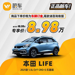 HONDA 本田 LIFE 2021款 1.5L CVT GRO-S 乐趣版 蔚车新车