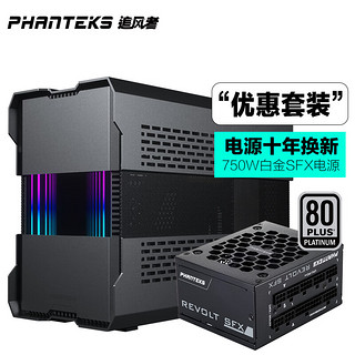 PHANTEKS 追风者 EVOLV SHIFT XT P121电脑ITX铝机箱配750W白金 全模组SFX电源套装支持30系显卡