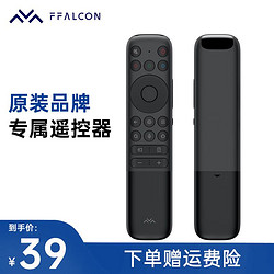 FFALCON 雷鸟 电视遥控器 适用于雷鸟电视凤 鹤 鹏等系列产品