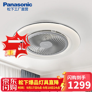 Panasonic 松下 导光板LED餐厅风扇灯现代客厅卧室吊灯 4档调节风扇灯（灯具37W）HHLZ8616