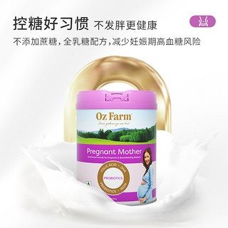 Oz Farm 澳滋 OZFarm 澳美滋 孕妇奶粉 800g