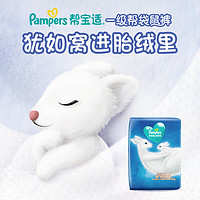 Pampers 帮宝适 袋鼠裤纸尿裤试用装大码 L4片需运费券