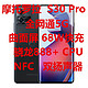 官方正品摩托罗拉S30 Pro骁龙888+全网通5G智能68W快充曲面屏手机