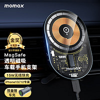 momax 摩米士 MagSafe磁吸车载手机支架无线充电导航支架