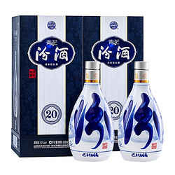 汾酒 青花20 53%vol 清香型白酒 500ml*2瓶 双支装