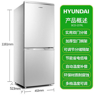 HYUNDAI 现代影音 韩国现代（HYUNDAI）157L双门冰箱 小型迷你双开门电冰箱家用租房节能保鲜