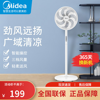 Midea 美的 云致系列 SAF30DR 落地扇