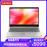 Lenovo 联想 IdeaPad15s 十代酷睿15.6英寸笔记本电脑