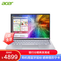 acer 宏碁 非凡S3 Pro高能版 EVO 认证 2.8K OLED 酷睿i5-12500H