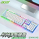 acer 宏碁 游戏机械键盘