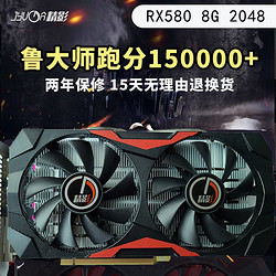 精影 高效吃鸡RX580 8G高端电竞吃鸡永劫无间电脑 独显台式机游戏显卡