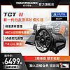 图马思特 联合GT7赛车索尼PS5 VR2升级3D视觉新体验方向盘