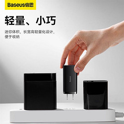 BASEUS 倍思 GaN三代氮化镓充电器67w