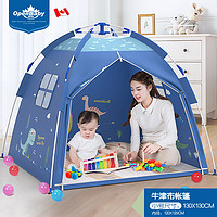 OPEN-BABY 欧培 儿童帐篷游戏屋室内折叠牛津布