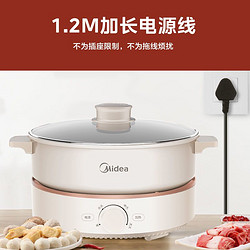 Midea 美的 电火锅分体式火锅大容量不粘锅电煮锅煎烤涮蒸炒锅