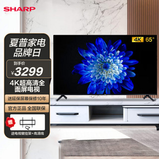 SHARP 夏普 4T-M65Q5CA 液晶电视 65英寸 4K