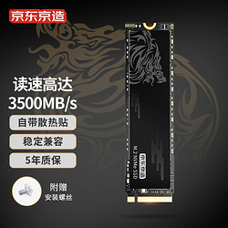 京东京造 麒麟系列 NVMe M.2 固态硬盘 1TB（PCI-E3.0）JZ-SSD1TB-QL