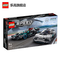 LEGO 乐高 超级赛车系列积木玩具 梅赛德斯奔驰 76909