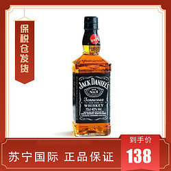 JACK DANIEL‘S 杰克丹尼 Jack Daniel’s)黑牌 黑方洋酒 美国田纳西州威士忌 原瓶进口 700ml