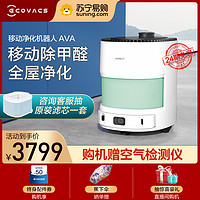 ECOVACS 科沃斯 KJ400G-LX11-04 移动空气净化器 绿色