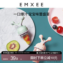 EMXEE 嫚熙 宝宝磨牙硅胶咬咬乐