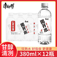 康师傅 华东华南发货康师傅喝开水380ml*12瓶凉白开饮用水熟水饮品整箱