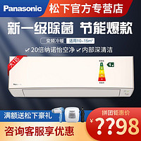Panasonic 松下 新款20倍纳诺怡直流变频内部自清洁壁挂空调新一级1匹G9KQ10N