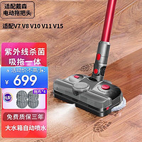 BAIGERRI 百格丽 适用戴森吸尘器V7V8V10V12V11V15轻量款电动拖把头百格丽洗地机适配戴森吸尘器湿拖拖把配件 （只是配件）