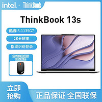 Lenovo 联想 ThinkBook 13s 十一代酷睿i5高色域游戏本轻薄办公笔记本电脑