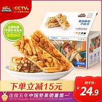 三只松鼠 推荐_[三只松鼠_黑糖酥软沙琪玛500g*2箱]小零食休闲饼干特产奶芙糕点牛轧糖