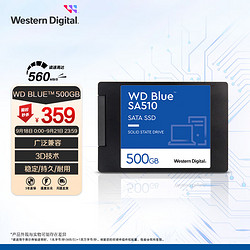 Western Digital 西部数据 WD) 500GB SSD固态硬盘 SA510 SATA Blue系列 3D技术 高速读写 五年质保