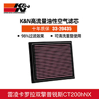 K&N 高流量空气滤清器