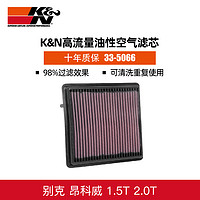 K&N 高流量空滤进气风格33-5066