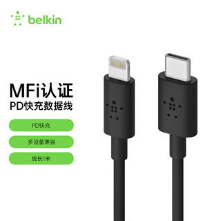 belkin 贝尔金 F8J239bt04-WHT MFi认证 Type-C转Lightning 3A 数据线 PVC 1m 黑色