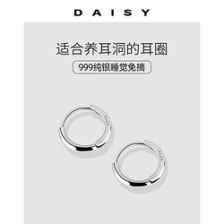 Daisy dream 养耳洞圆圈耳钉女简约睡觉免摘耳圈耳骨耳环小耳扣冷淡风纯银耳饰