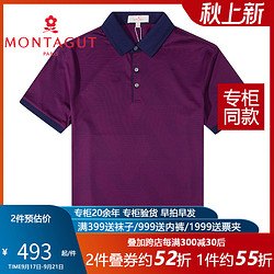 MONTAGUT 梦特娇 夏季新款商务休闲桑蚕丝短袖翻领t恤男1110748