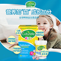 Culturelle  康萃乐 益生菌儿童咀嚼片LGG鼠李糖乳杆菌 50粒/盒